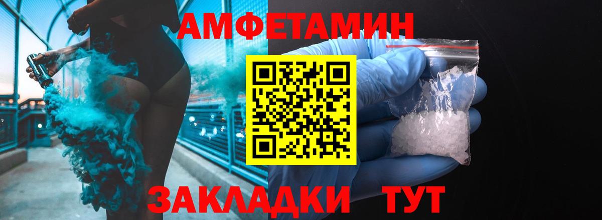 Амфетамин VHQ Ярославль