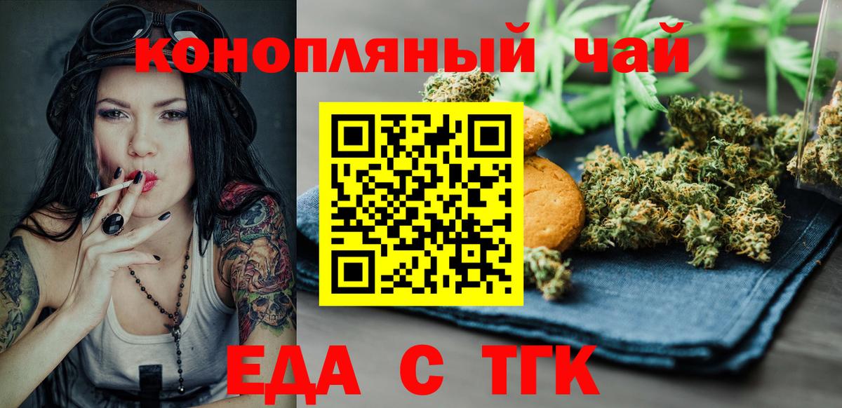Ярославль  Canna-Cookies конопля  Вход с VPN 