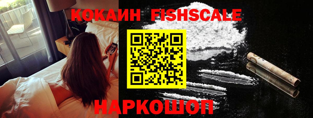 Cocaine Эквадор  Вход с VPN  COCAIN  КОКАИН 99%  Ярославль 
