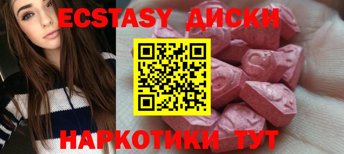 Ecstasy Cube  Вход с VPN  ЭКСТАЗИ  Экстази 300 mg  нарко площадка Telegram  Ярославль 