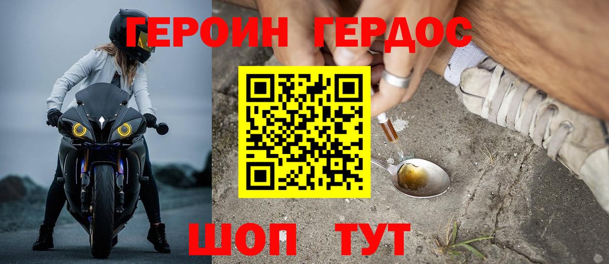 Ярославль  Героин гречка  Вход с VPN 