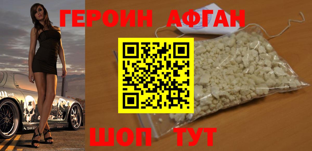 Героин Heroin Ярославль