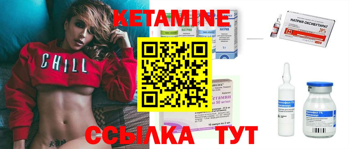 Ярославль  КЕТАМИН VHQ  КЕТАМИН ketamine  Вход с VPN 