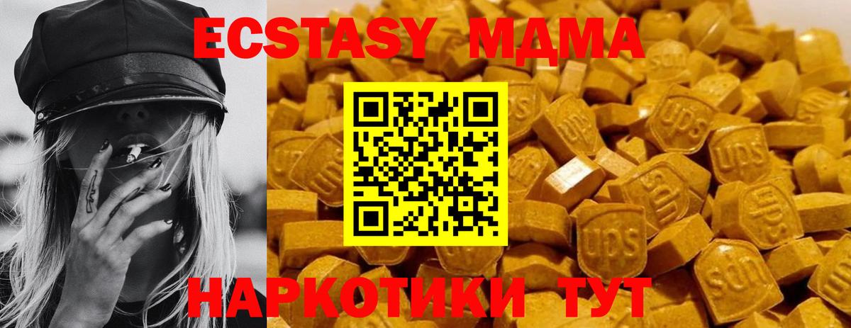 МДМА Molly Ярославль