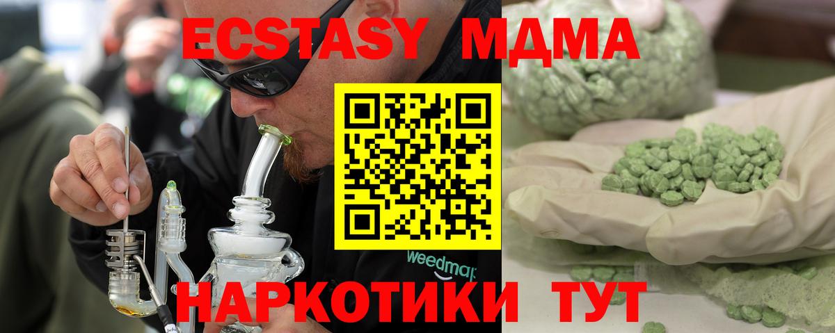 Ярославль  MDMA VHQ  МДМА кристаллы  МДМА  Вход с VPN 