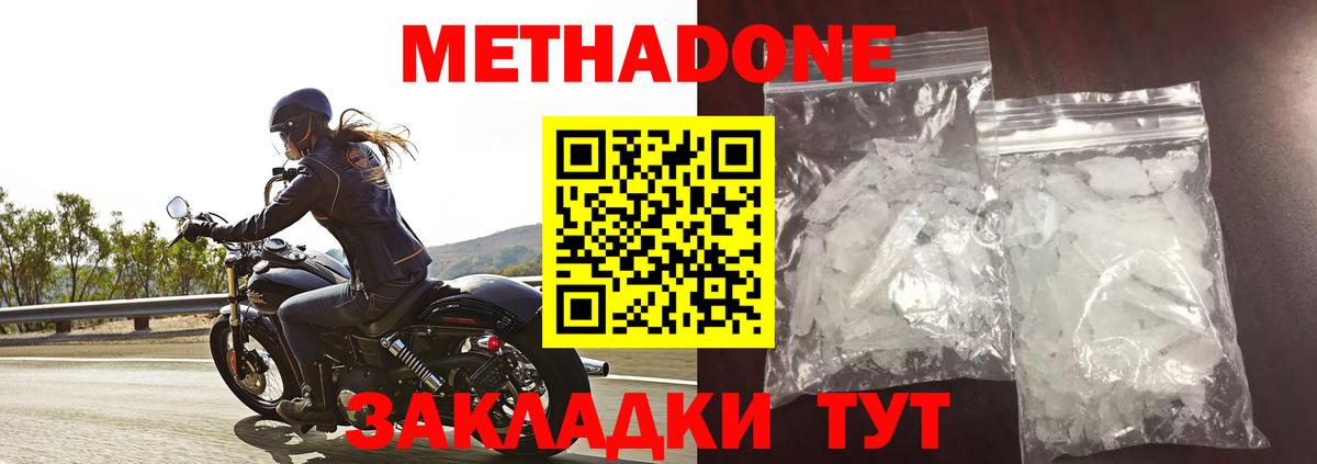 Ярославль  Метадон мёд  Вход с VPN  Метадон кристалл 