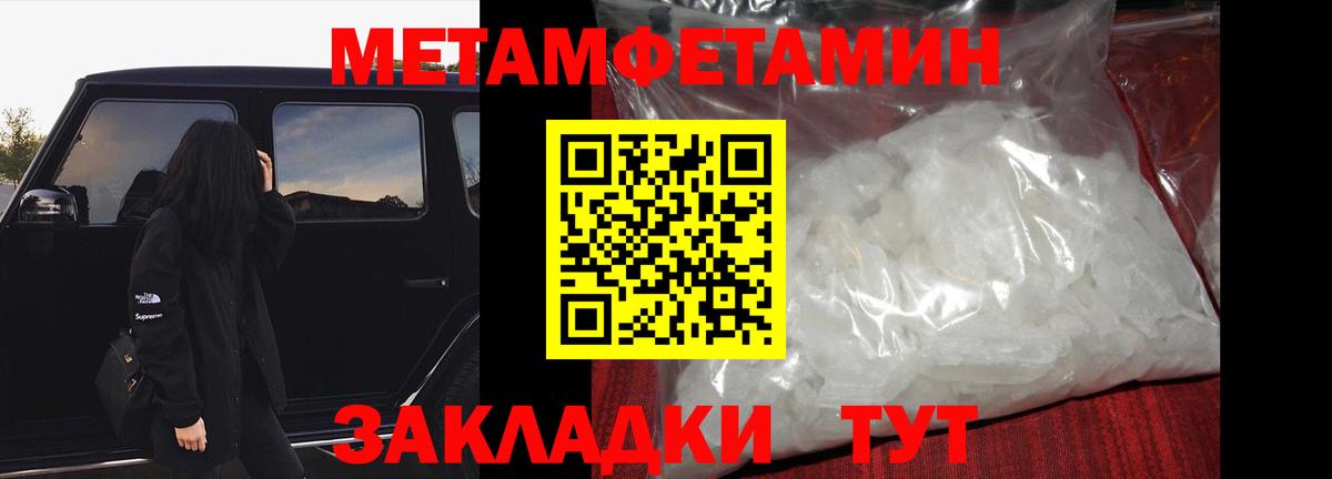 Ярославль  МЕТАМФЕТАМИН мет  Вход с VPN 