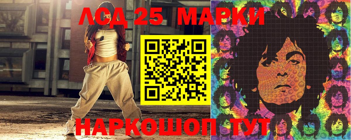 Марки N-bome 1500мкг Ярославль