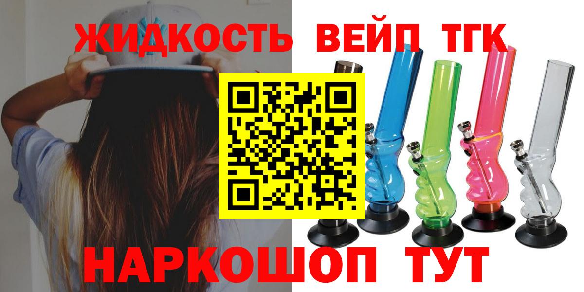Дистиллят ТГК концентрат  Вход с VPN  Ярославль 