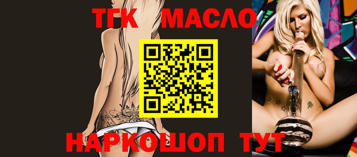 Дистиллят ТГК жижа Ярославль